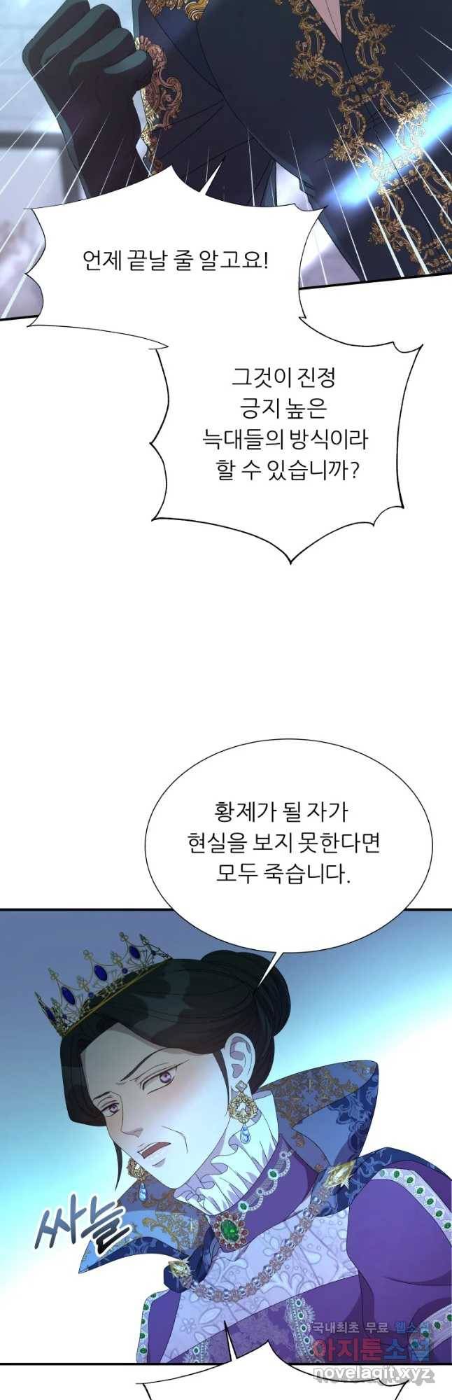 늑대 대공의 반려인간 7화 10