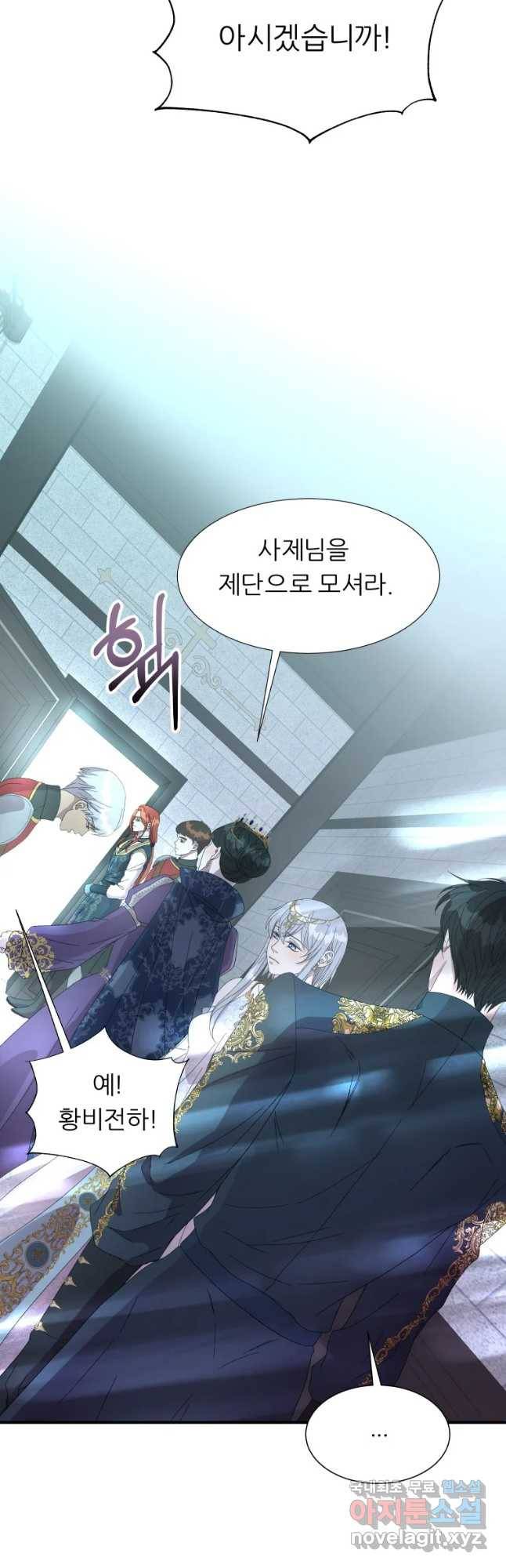 늑대 대공의 반려인간 7화 11