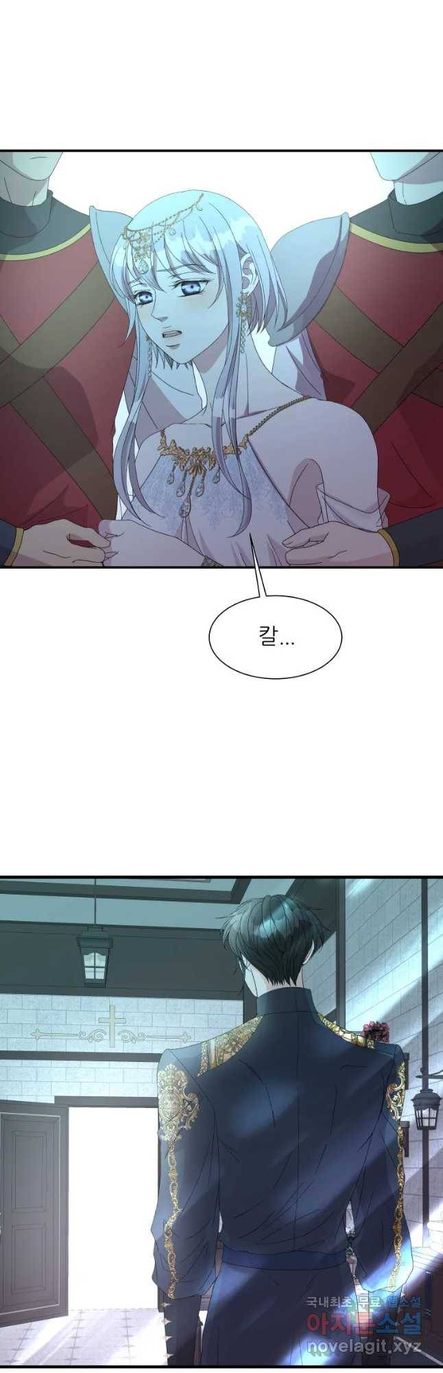 늑대 대공의 반려인간 7화 12