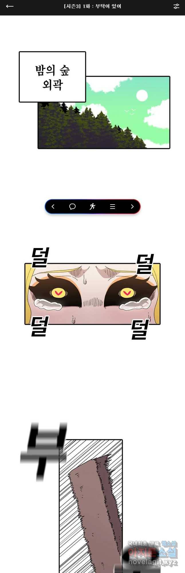 시간이 머문 집 시즌3 1화 부탁이 있이 1