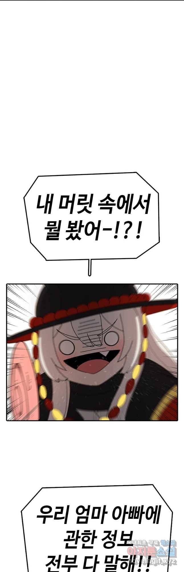 시간이 머문 집 시즌3 1화 부탁이 있이 4