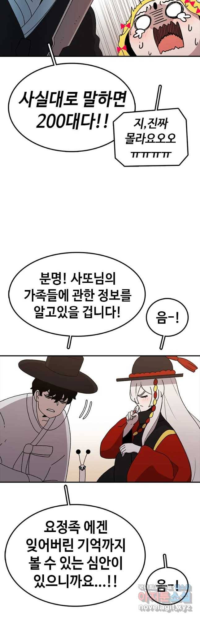 시간이 머문 집 시즌3 1화 부탁이 있이 6