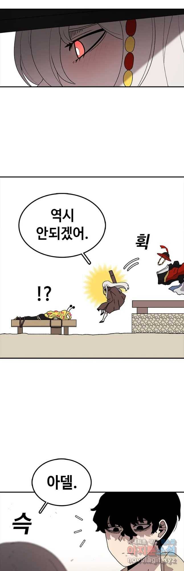 시간이 머문 집 시즌3 1화 부탁이 있이 9