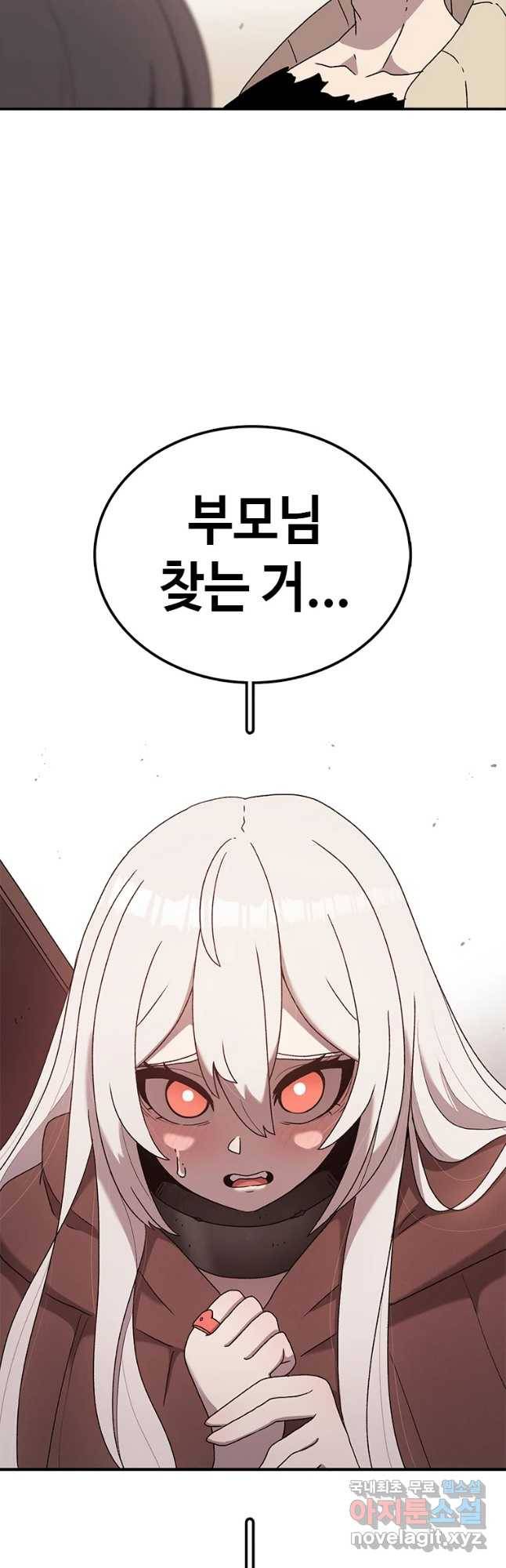 시간이 머문 집 시즌3 1화 부탁이 있이 10