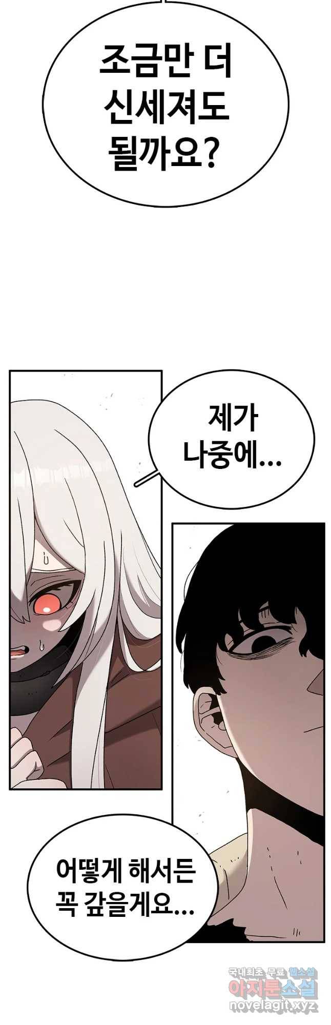 시간이 머문 집 시즌3 1화 부탁이 있이 11