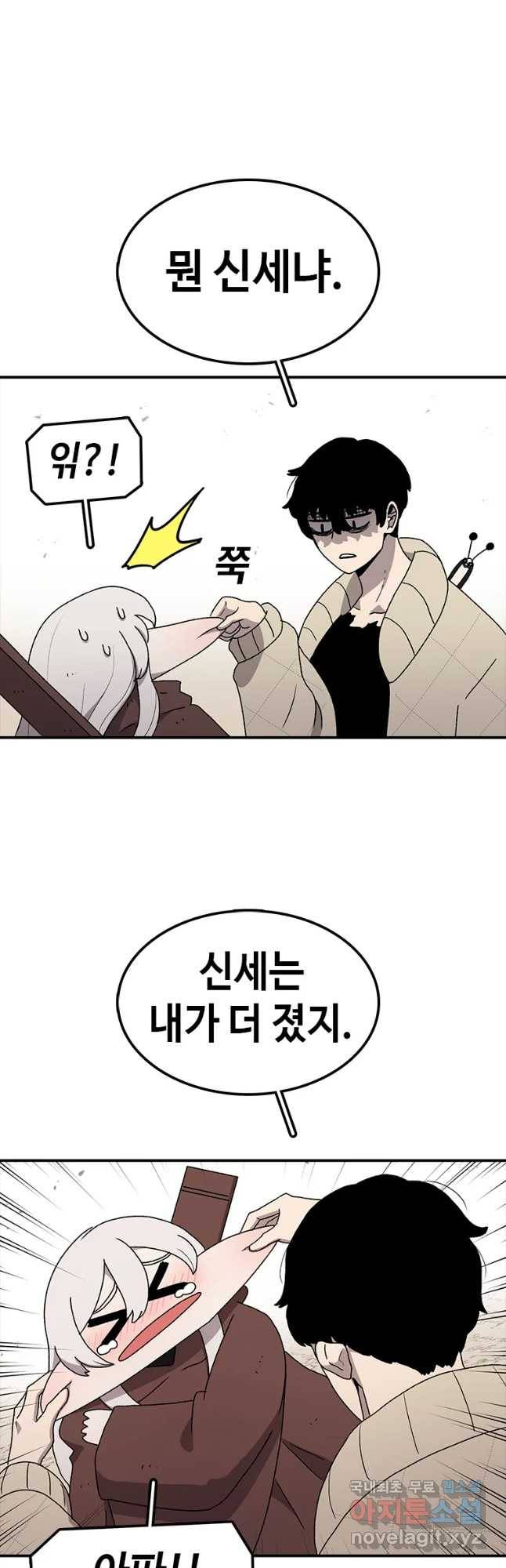 시간이 머문 집 시즌3 1화 부탁이 있이 12