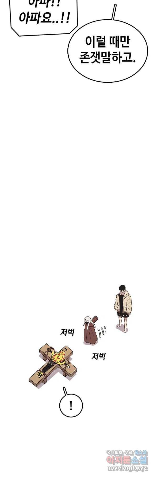 시간이 머문 집 시즌3 1화 부탁이 있이 13