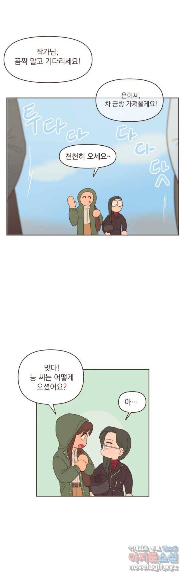 재벌과의 인터뷰 86화 서울 하늘 하늘 아래서 8
