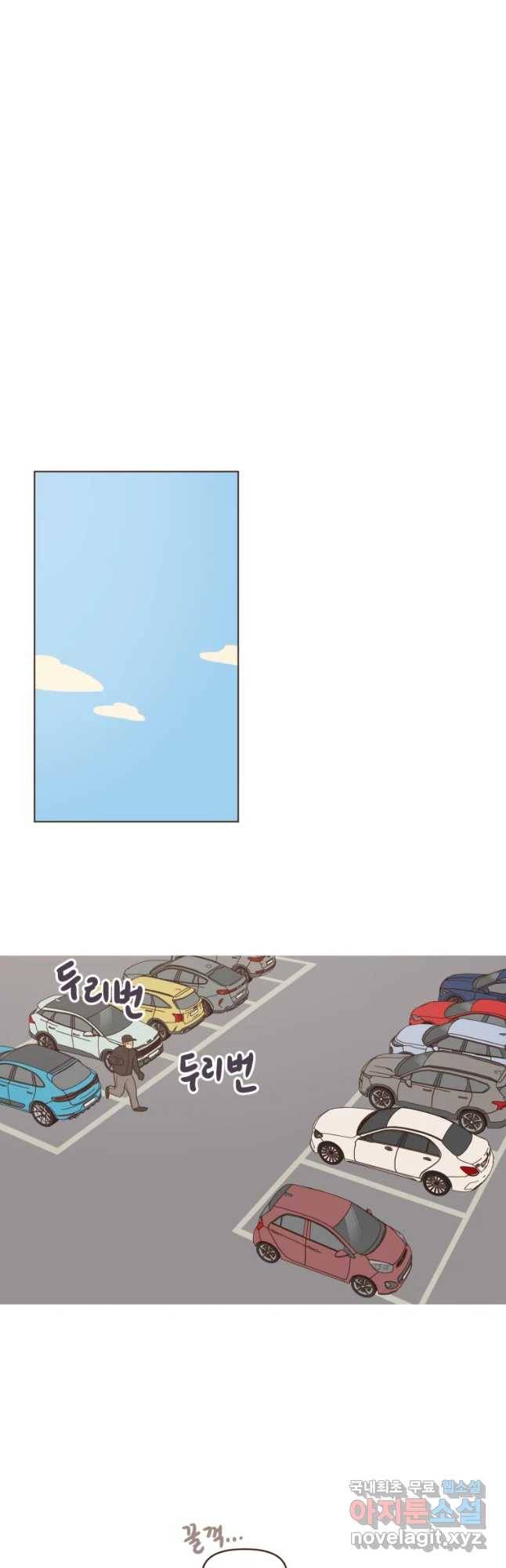 재벌과의 인터뷰 86화 서울 하늘 하늘 아래서 9