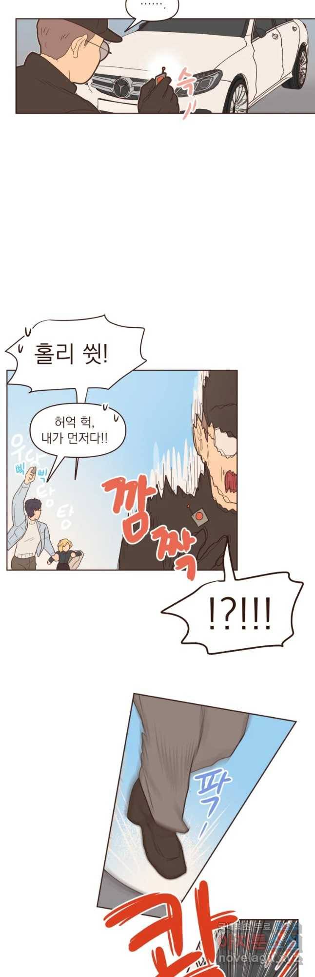 재벌과의 인터뷰 86화 서울 하늘 하늘 아래서 10