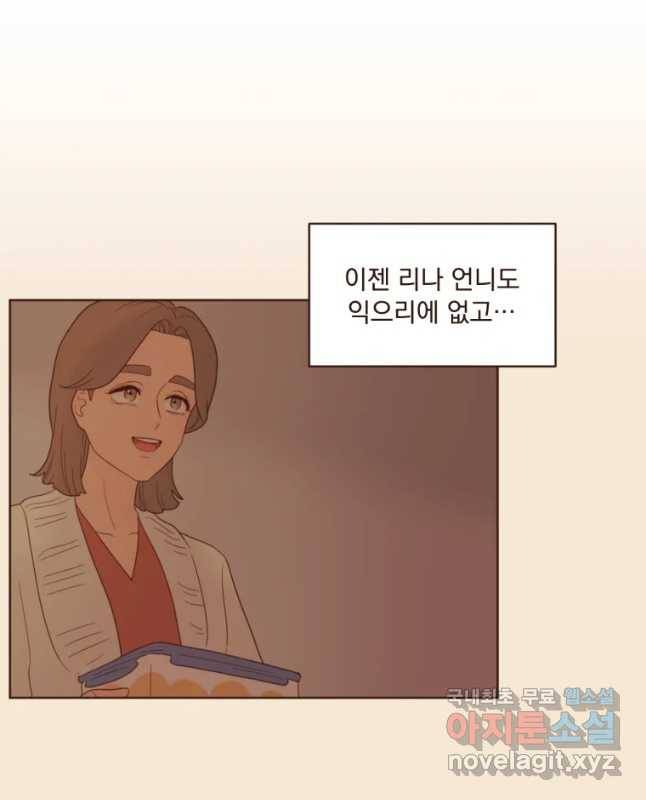 재벌과의 인터뷰 86화 서울 하늘 하늘 아래서 15