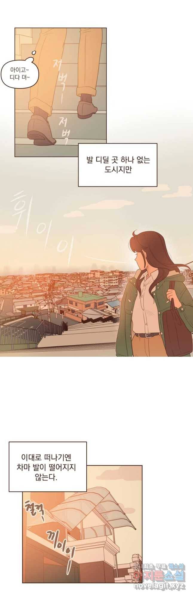 재벌과의 인터뷰 86화 서울 하늘 하늘 아래서 18