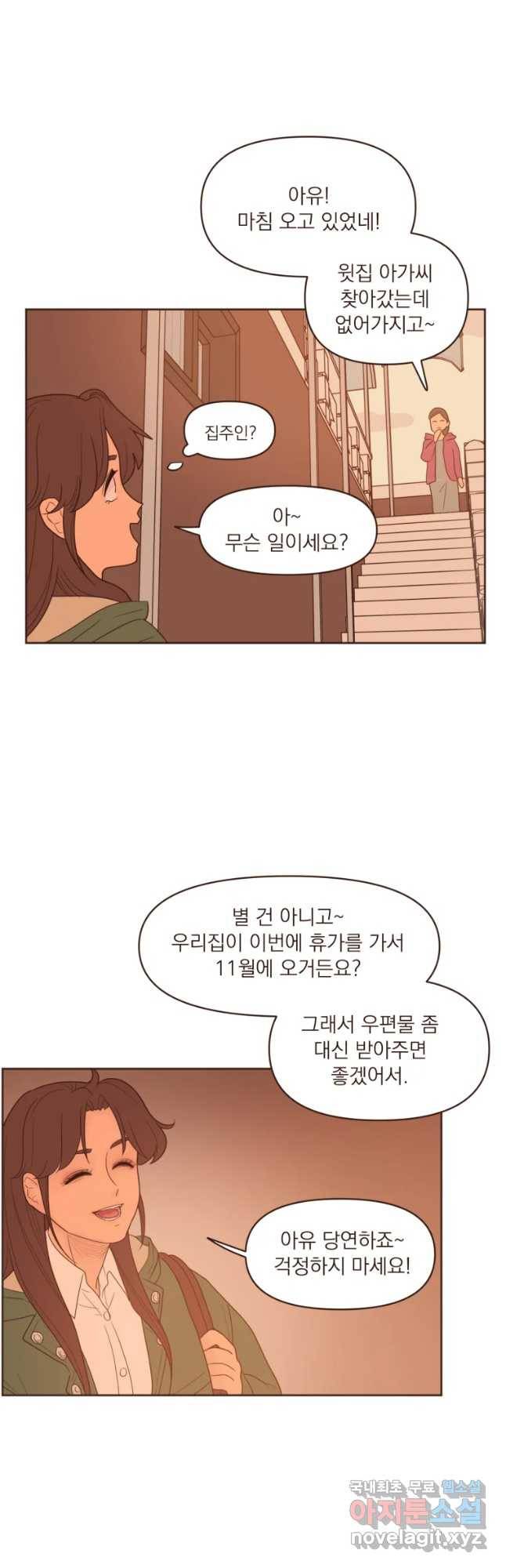 재벌과의 인터뷰 86화 서울 하늘 하늘 아래서 19