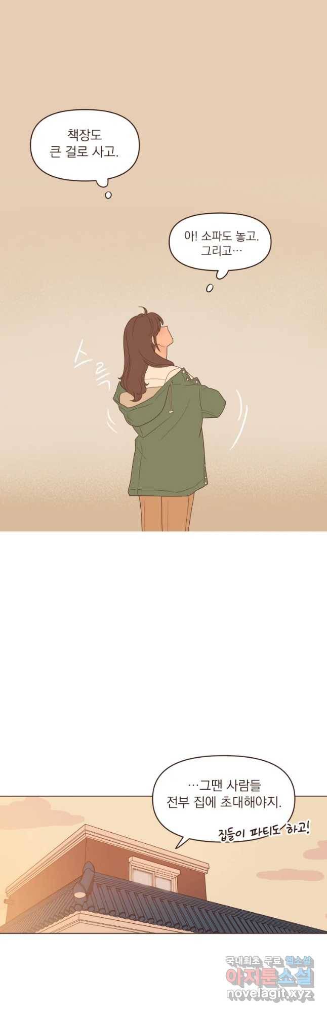 재벌과의 인터뷰 86화 서울 하늘 하늘 아래서 22