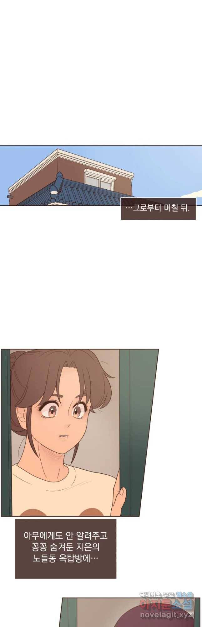 재벌과의 인터뷰 86화 서울 하늘 하늘 아래서 23