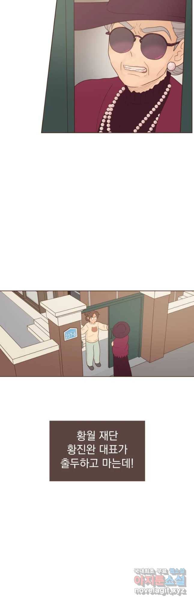 재벌과의 인터뷰 86화 서울 하늘 하늘 아래서 24
