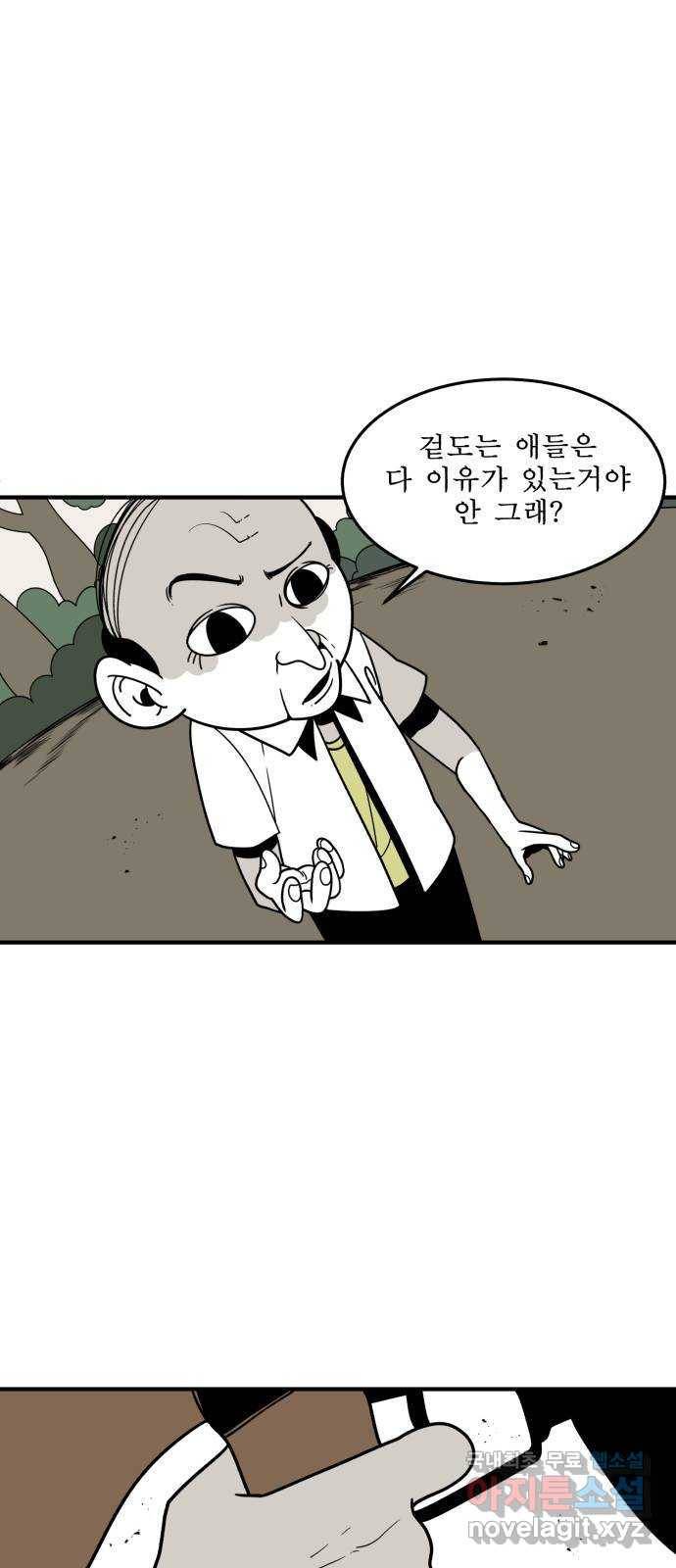 1학년 9반 6화 1