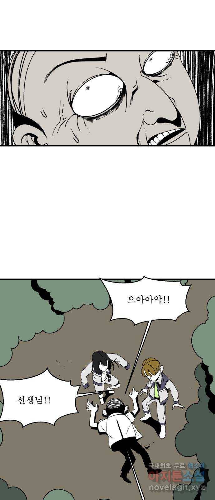 1학년 9반 6화 3