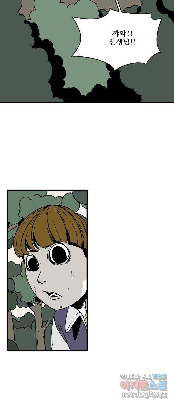 1학년 9반 6화 4