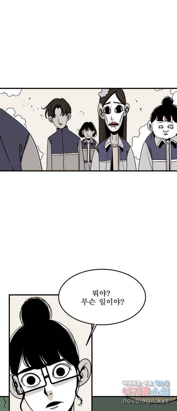 1학년 9반 6화 9