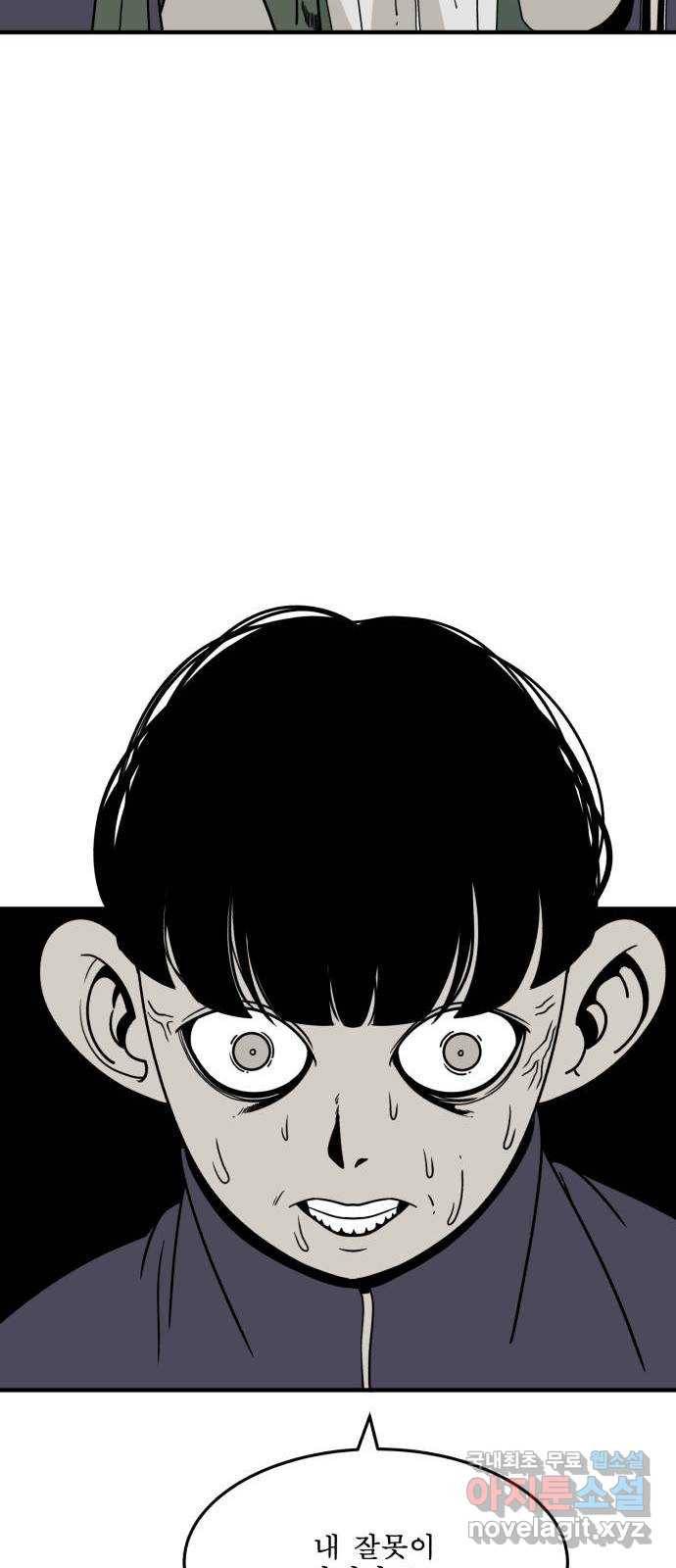 1학년 9반 6화 12