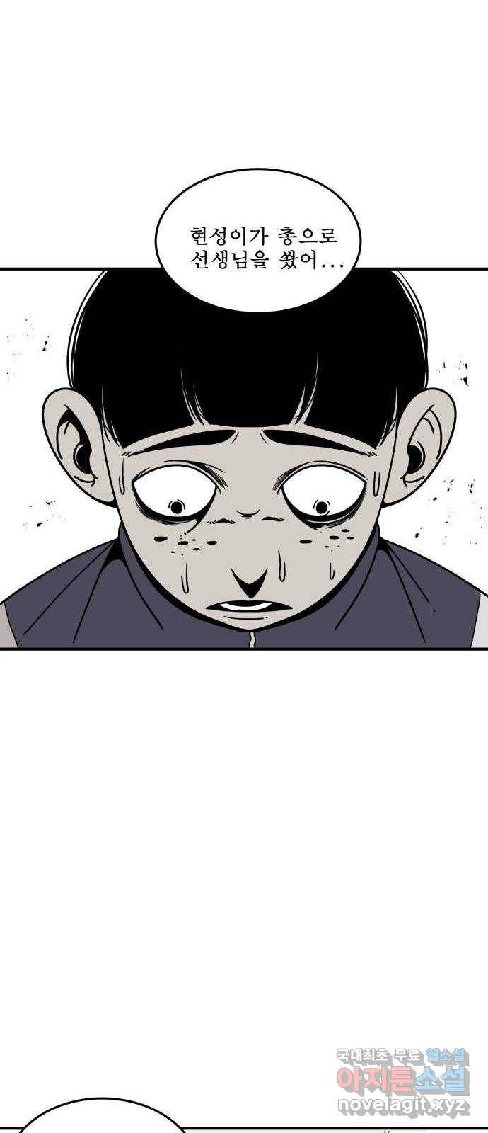 1학년 9반 6화 15