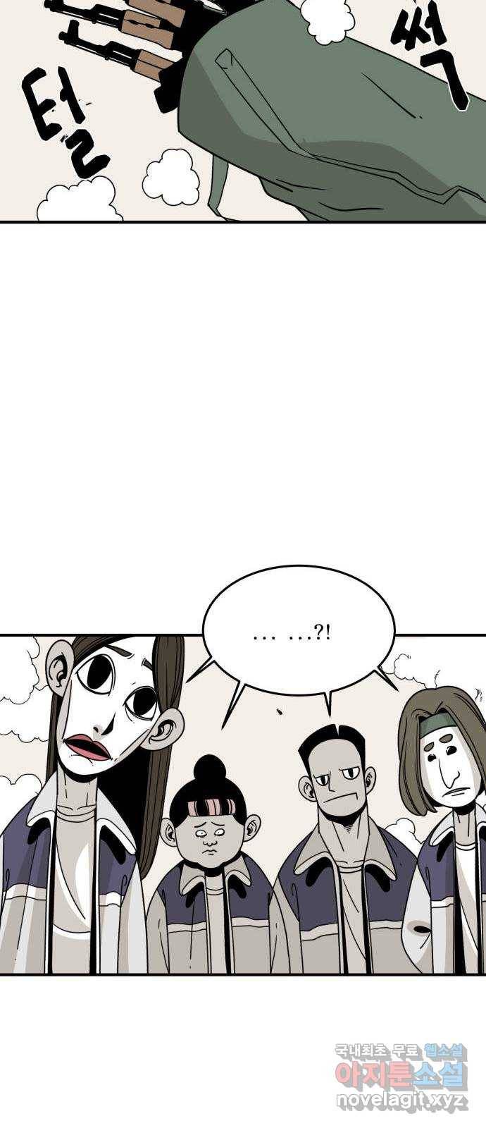1학년 9반 6화 17