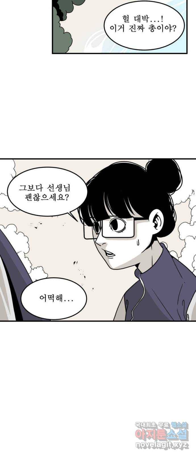 1학년 9반 6화 20