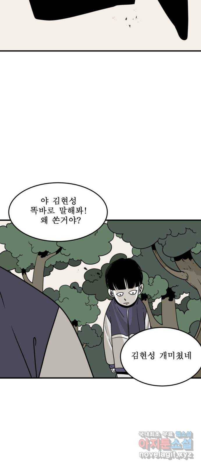 1학년 9반 6화 22