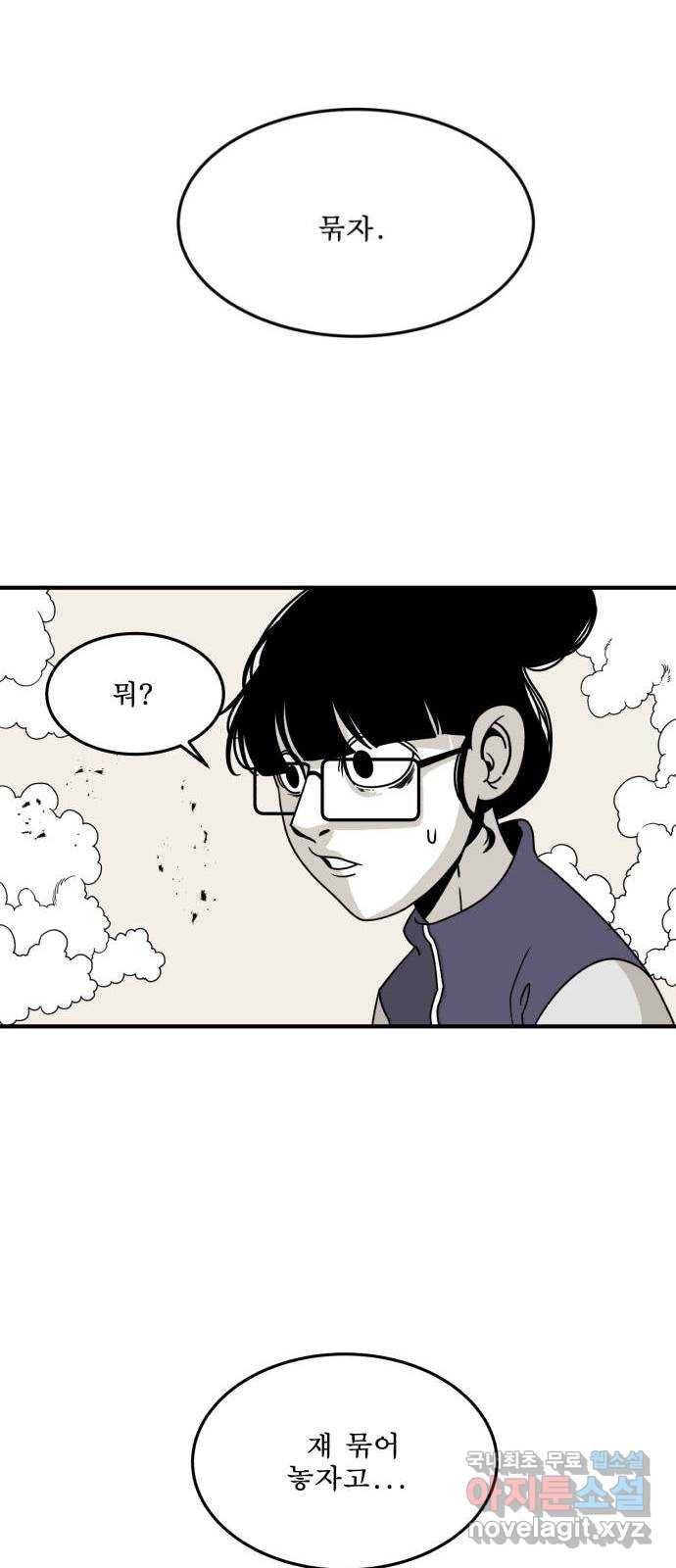 1학년 9반 6화 24