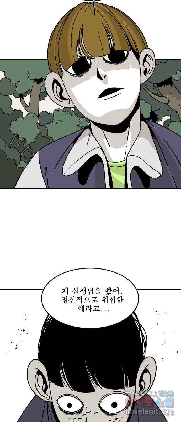 1학년 9반 6화 25