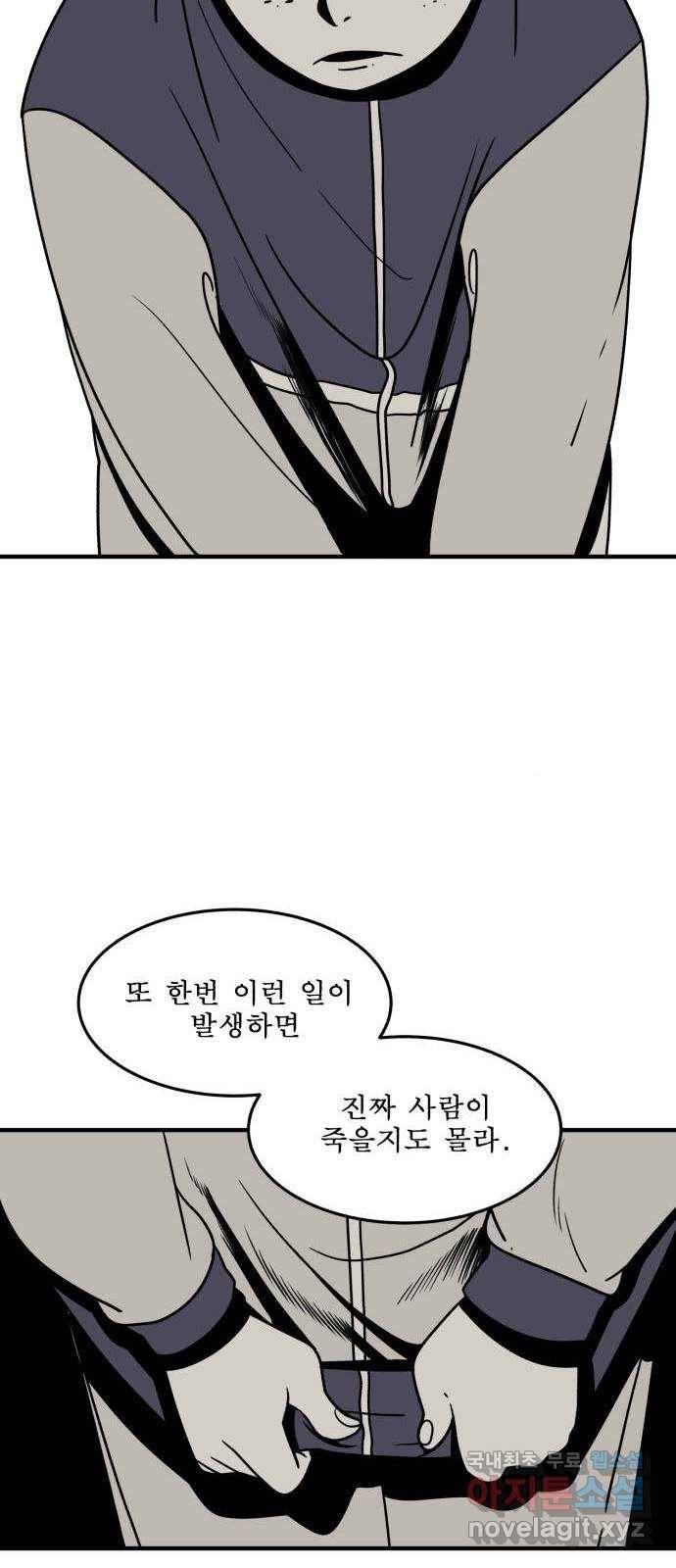 1학년 9반 6화 26