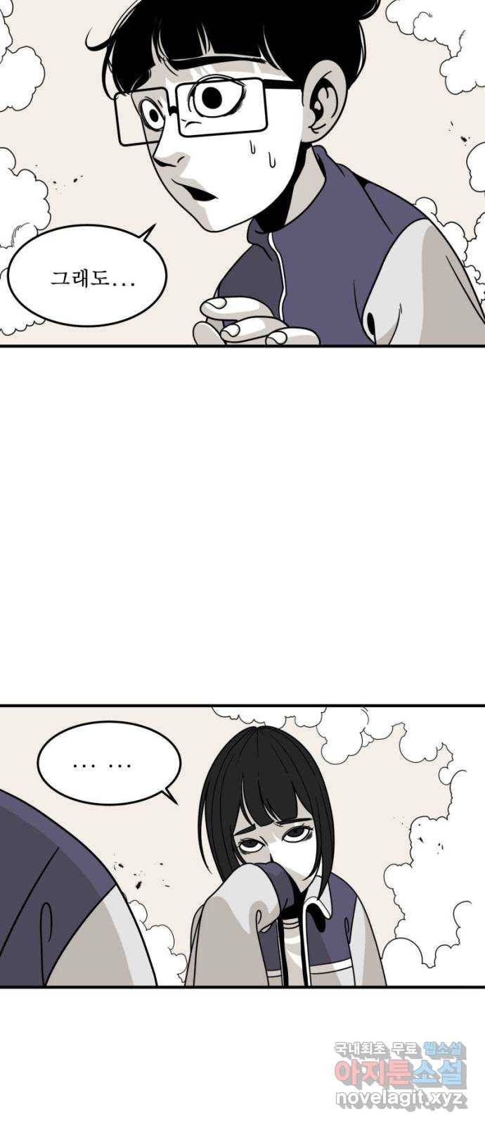 1학년 9반 6화 30