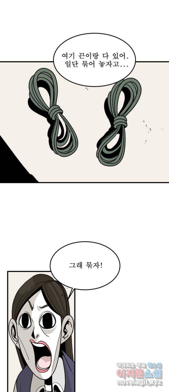 1학년 9반 6화 31
