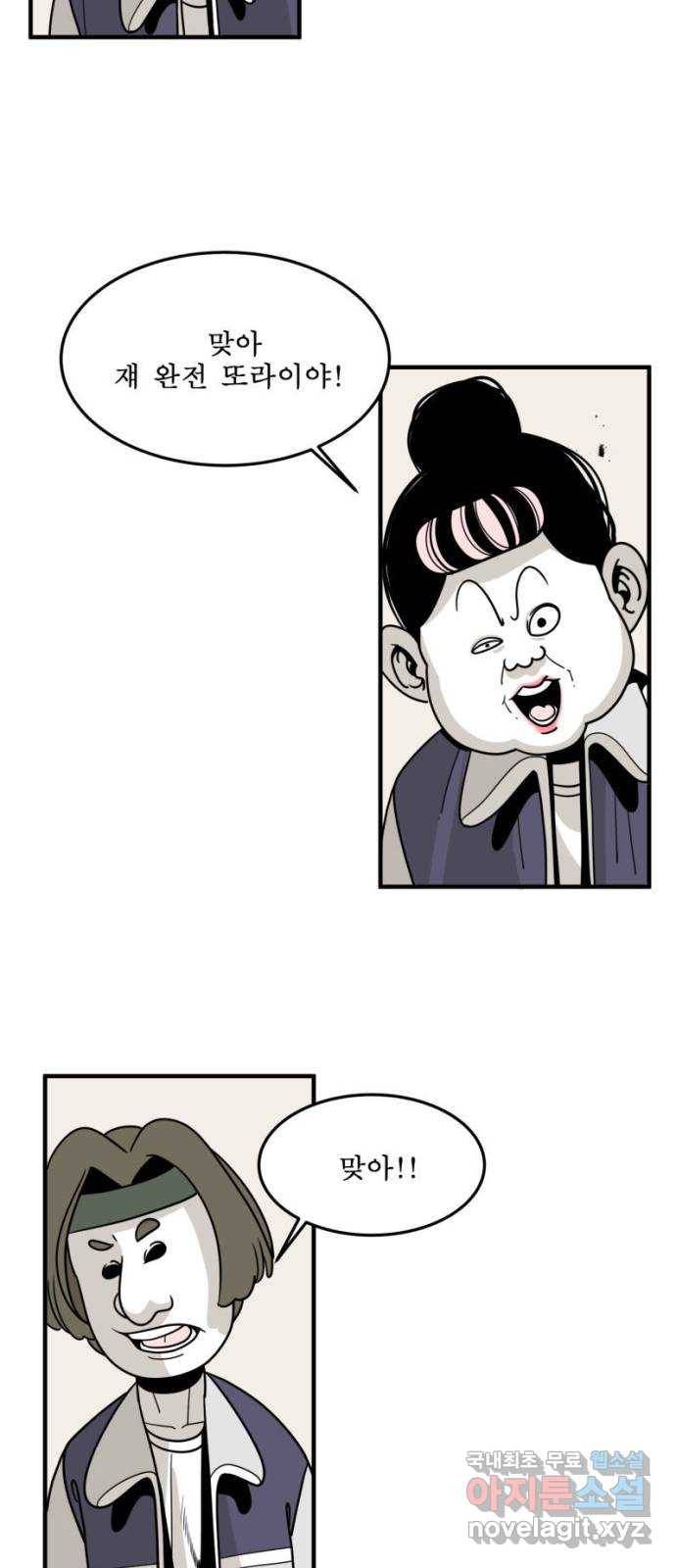 1학년 9반 6화 32