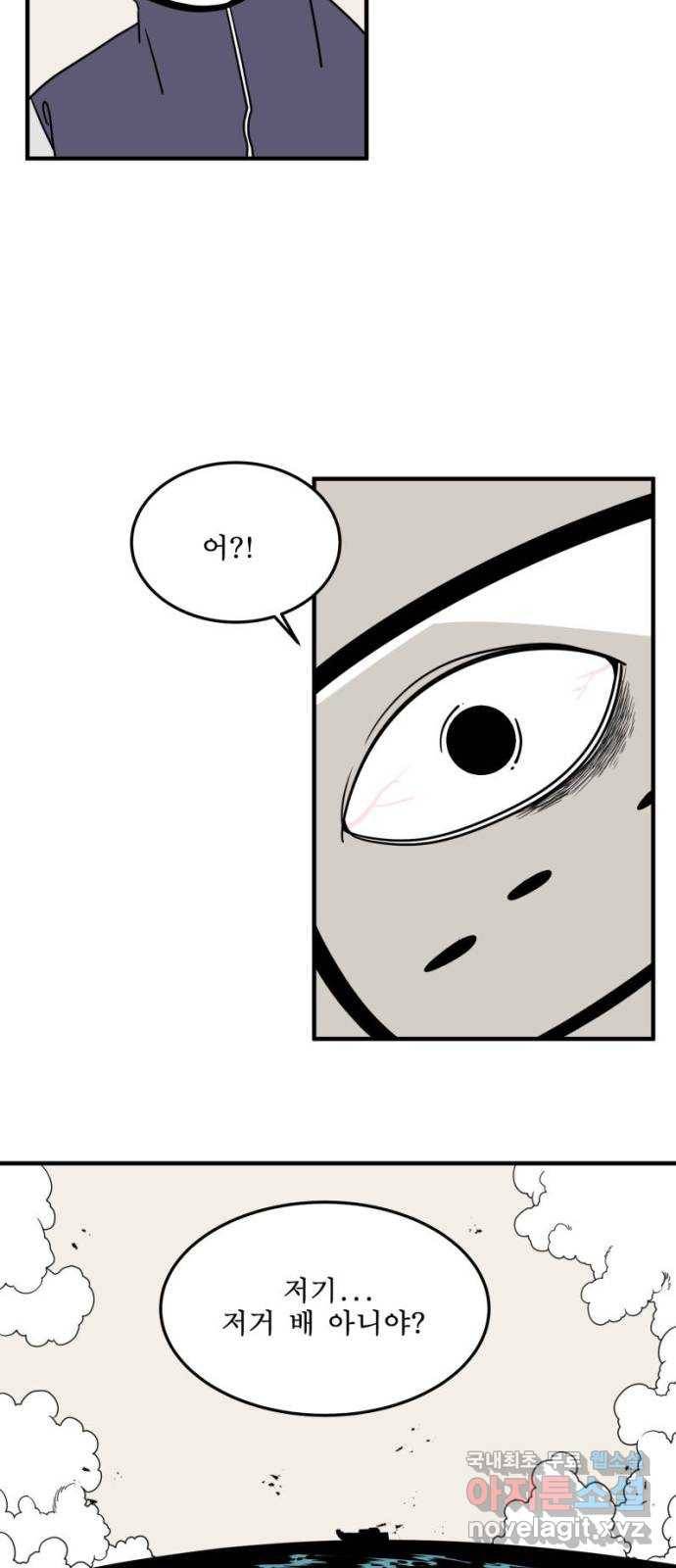 1학년 9반 6화 34