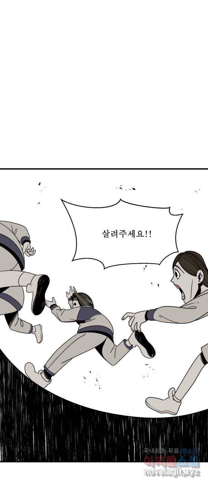 1학년 9반 6화 37