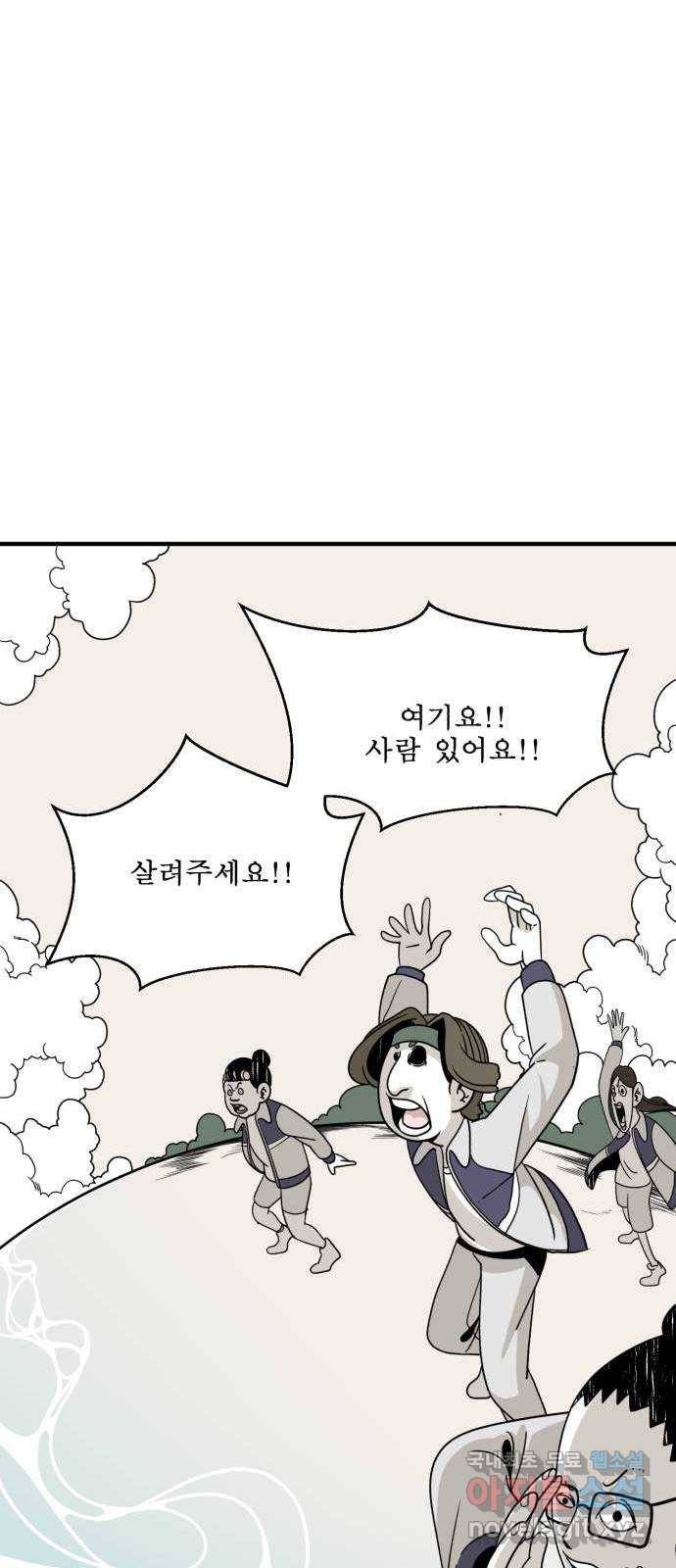 1학년 9반 6화 38