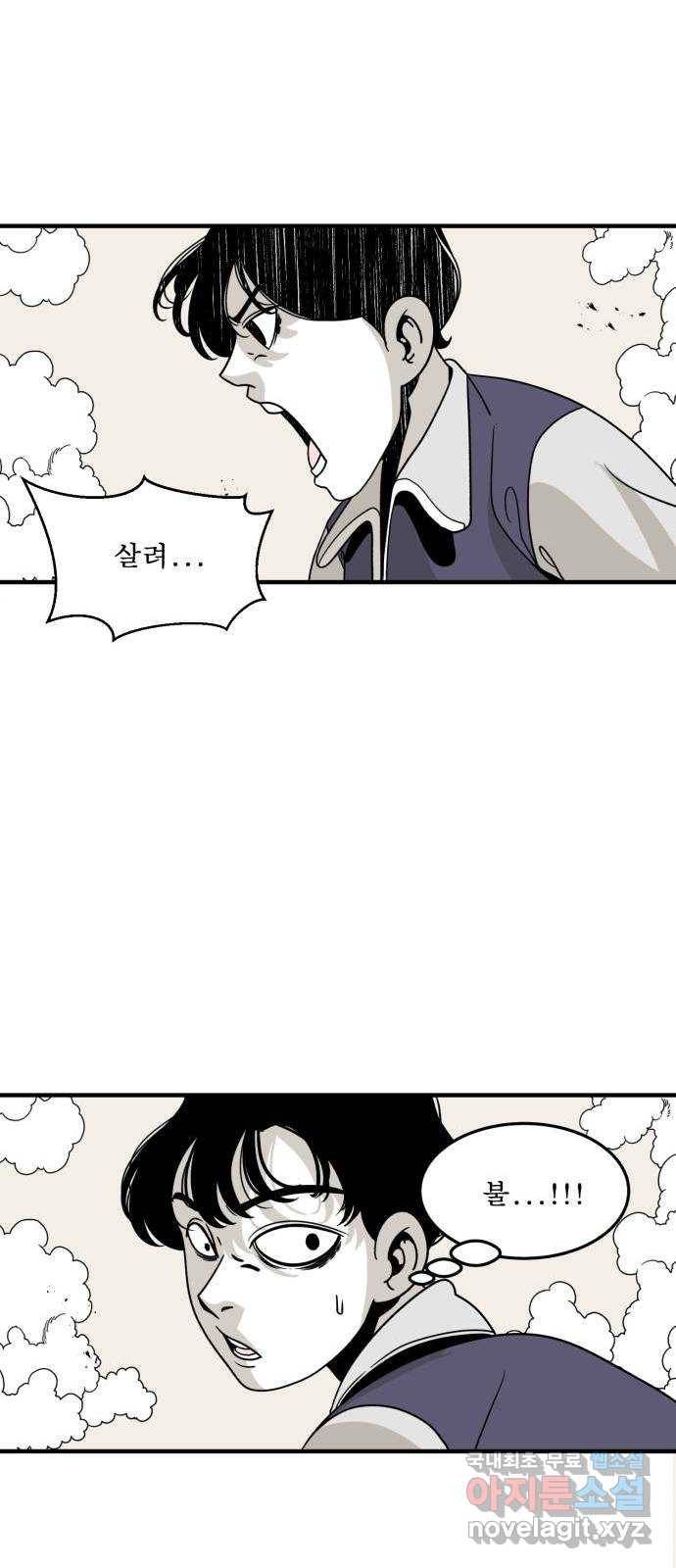 1학년 9반 6화 40