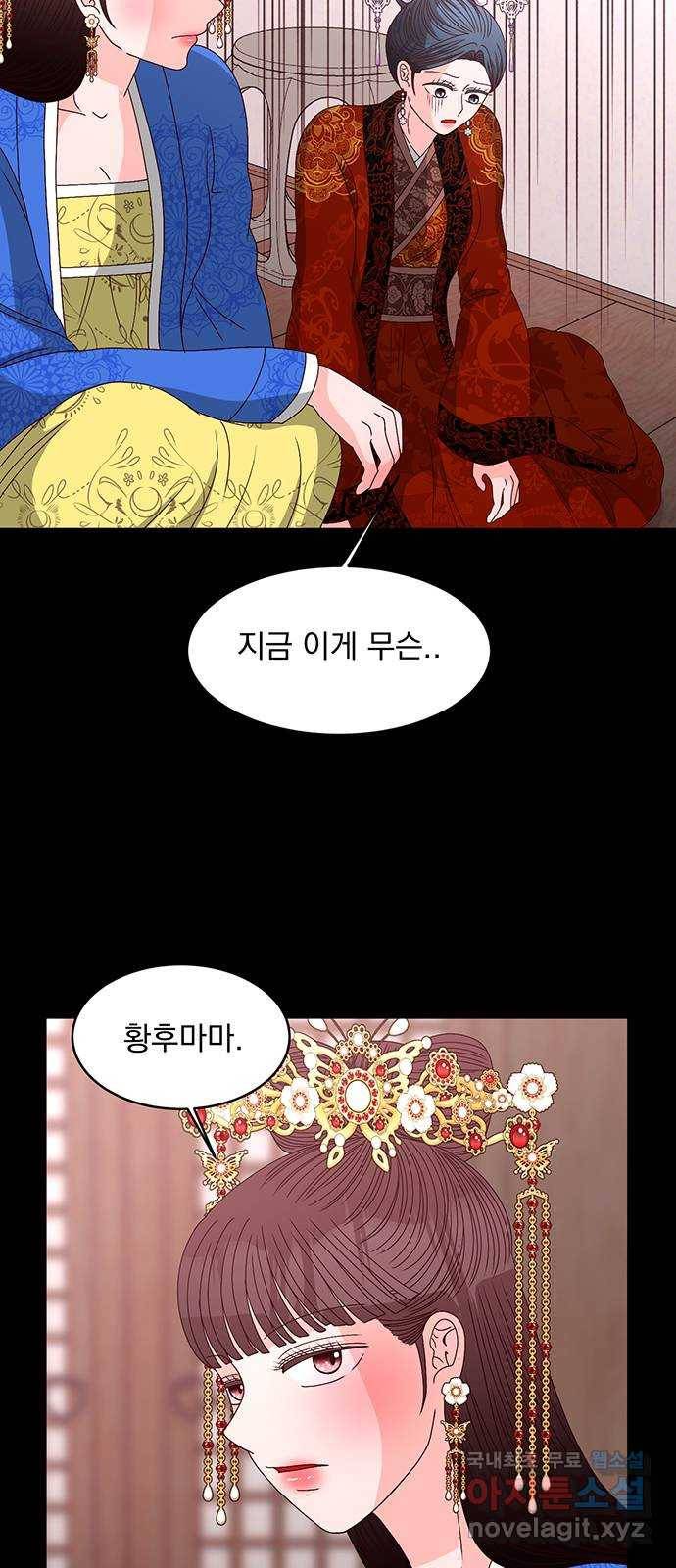 달의 요람 73화 2