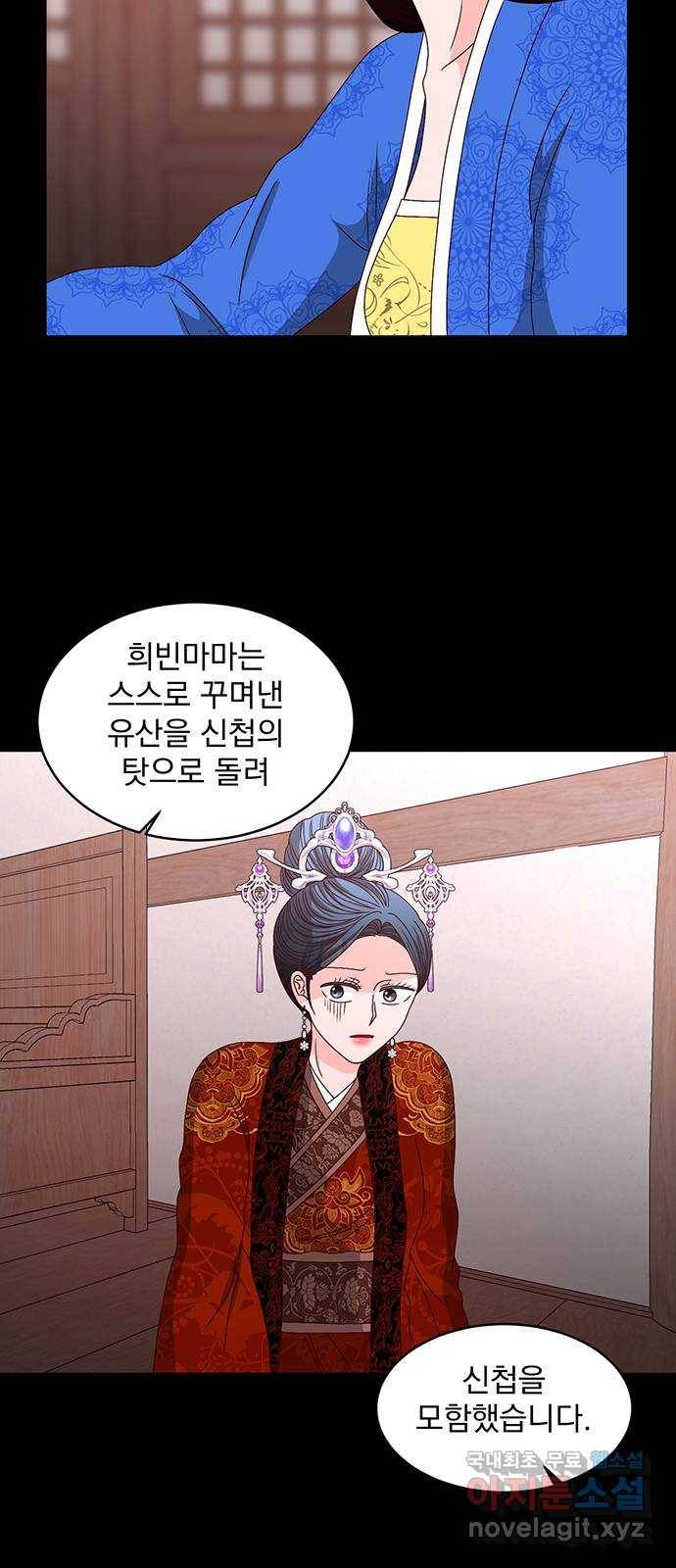 달의 요람 73화 3