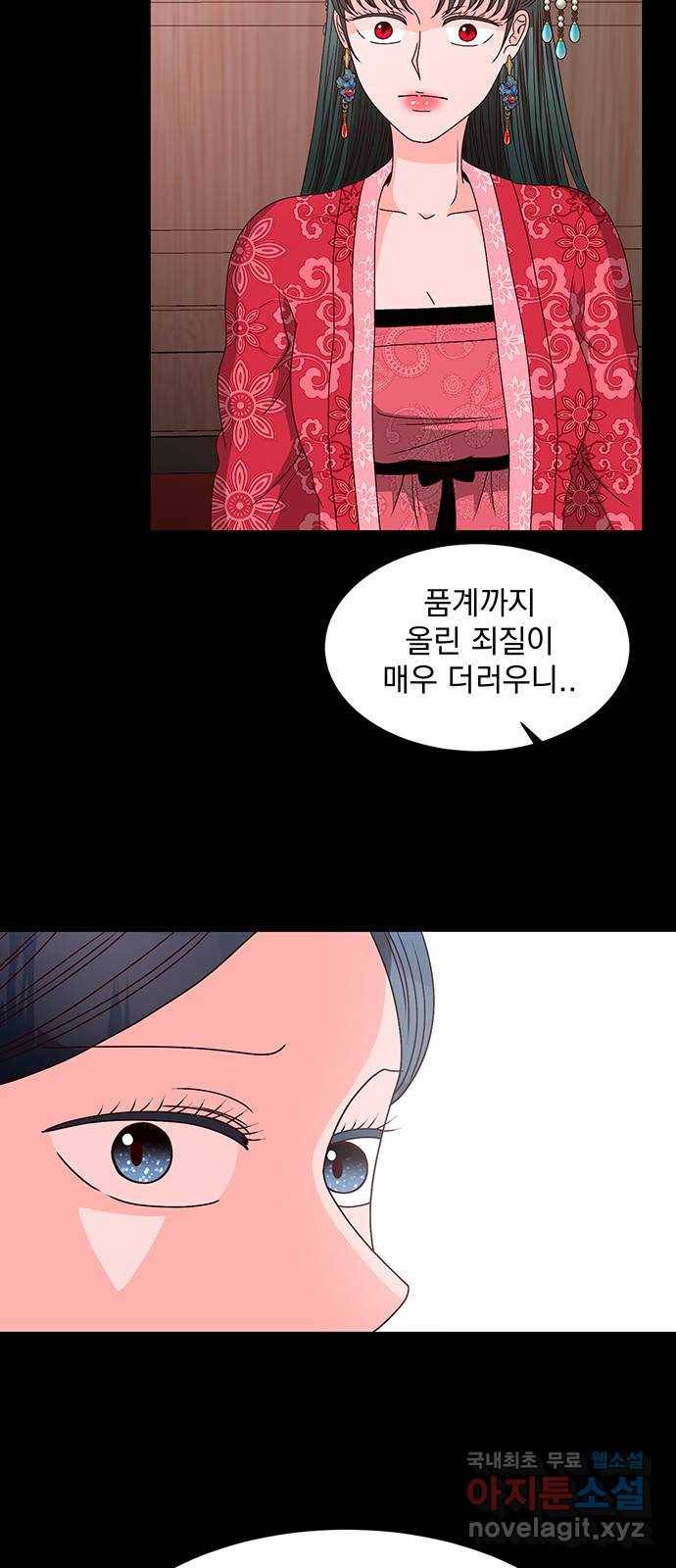 달의 요람 73화 5