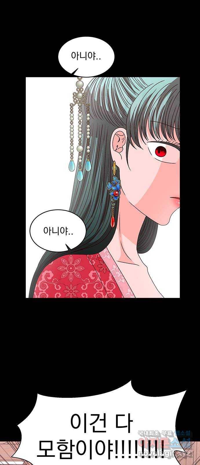 달의 요람 73화 8