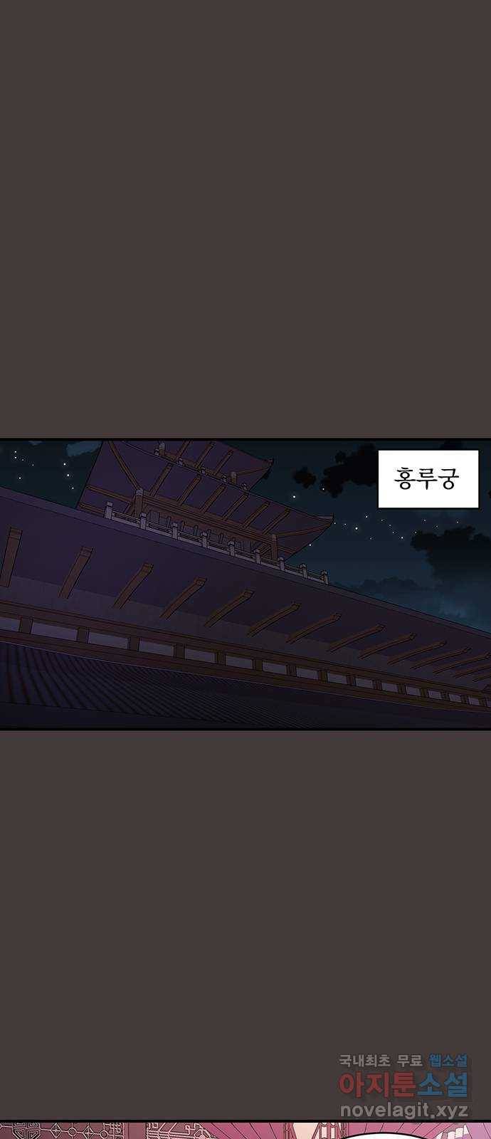 달의 요람 73화 11