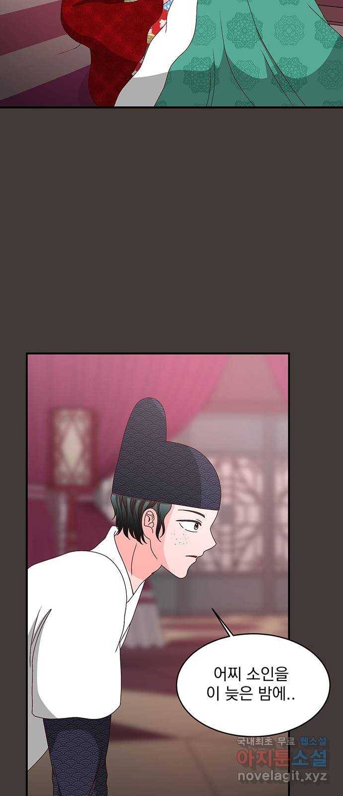 달의 요람 73화 13