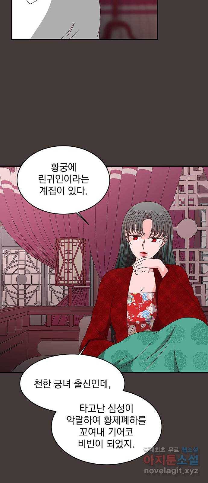 달의 요람 73화 16