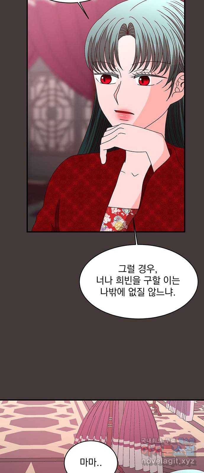 달의 요람 73화 18