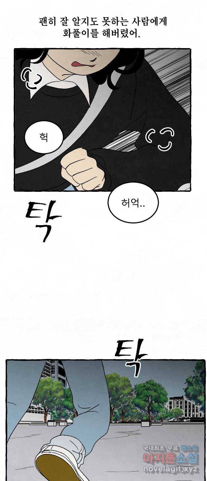 아인슈페너 9화 2