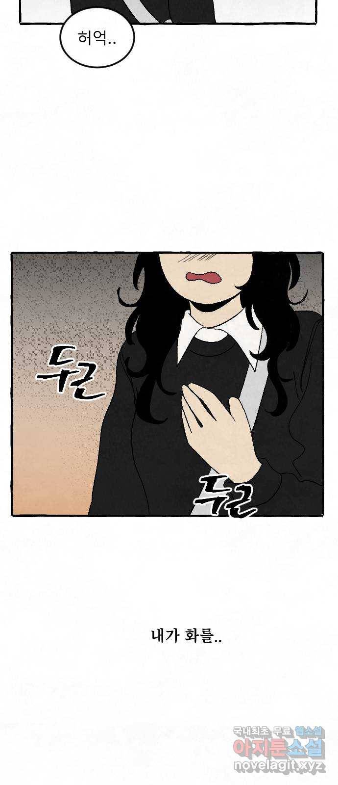 아인슈페너 9화 5