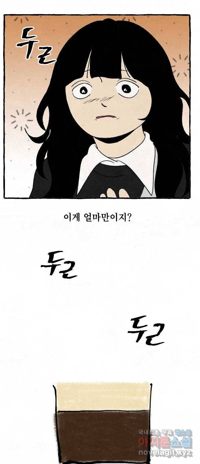 아인슈페너 9화 6